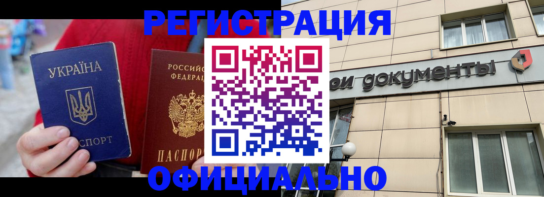 купить прописку в Камышине