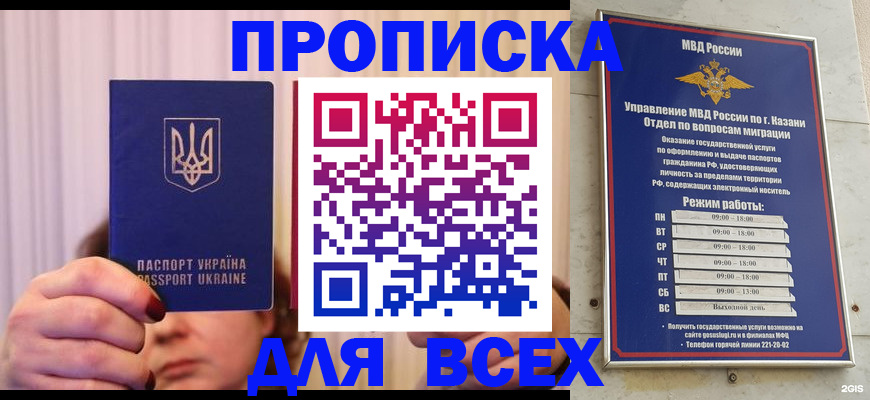 временная регистрация в Камышине