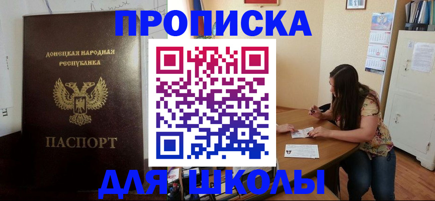 прописка в квартире в Камышине