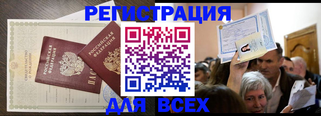 временная регистрация госуслуги в Камышине