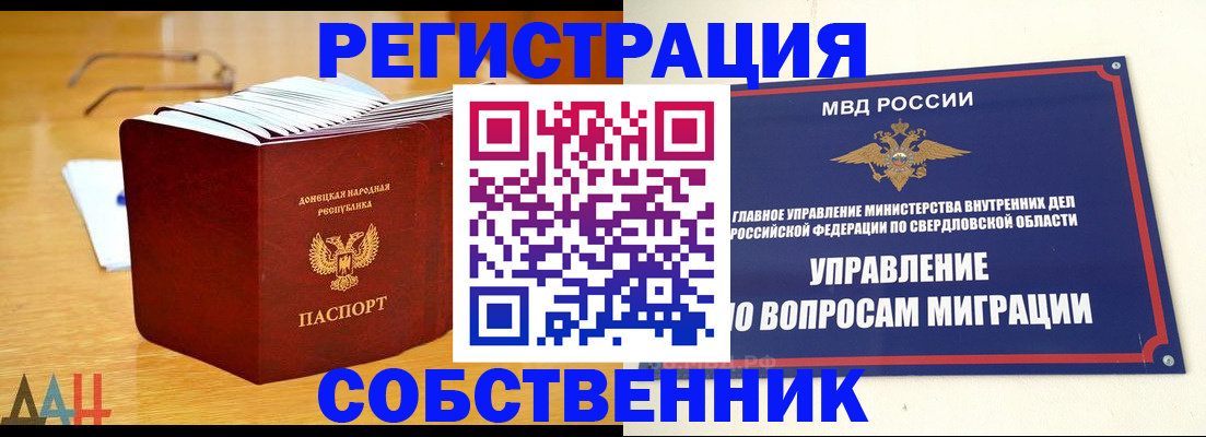 где прописаться в Камышине